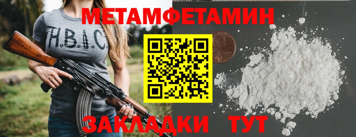 Амфетамин VHQ  Amphetamine  Куйбышев  Вход с VPN 