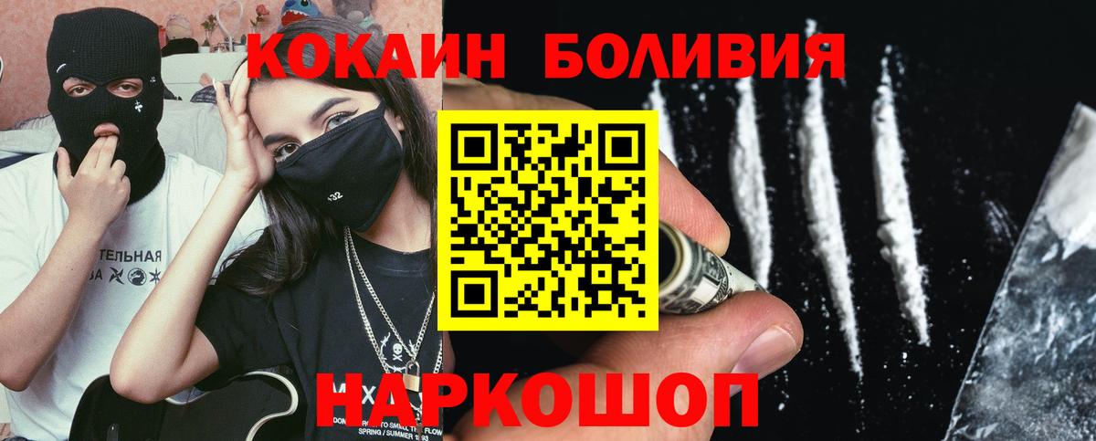 Кокаин Fish Scale  COCAIN FishScale  COCAIN  Куйбышев  Вход с VPN 