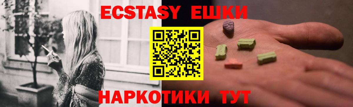 Экстази 300 mg  Ecstasy louis Vuitton  Экстази  Куйбышев  Вход с VPN 