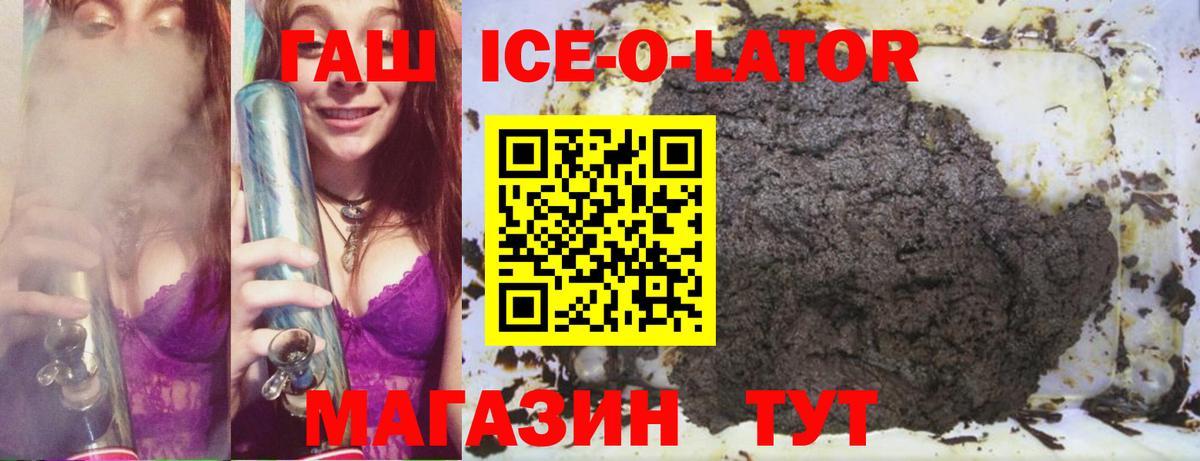 Куйбышев  Гашиш Cannabis  ГАШИШ  ГАШ ice o lator  Вход с VPN 