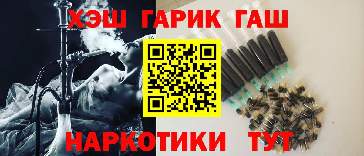 ГАШ индика сатива Куйбышев