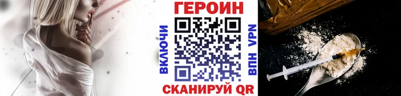 Героин Heroin  Куйбышев 