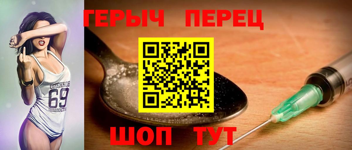 Героин гречка  ГЕРОИН  Куйбышев  Вход с VPN 