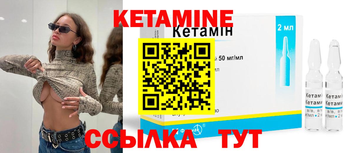 КЕТАМИН ketamine  Вход с VPN  Куйбышев 