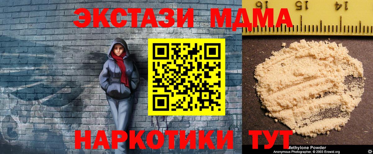 МДМА кристаллы  MDMA  Куйбышев  МДМА crystal 