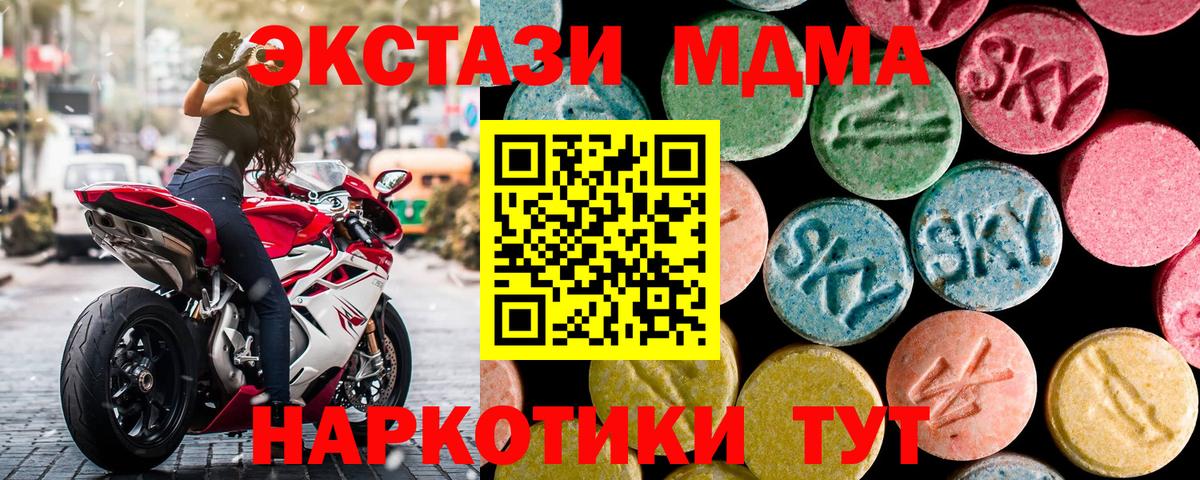 Куйбышев  МДМА crystal  Вход с VPN 