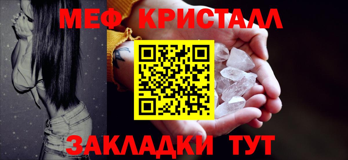 МЯУ-МЯУ  МЕФ мяу мяу  МЯУ-МЯУ  Куйбышев  Вход с VPN 