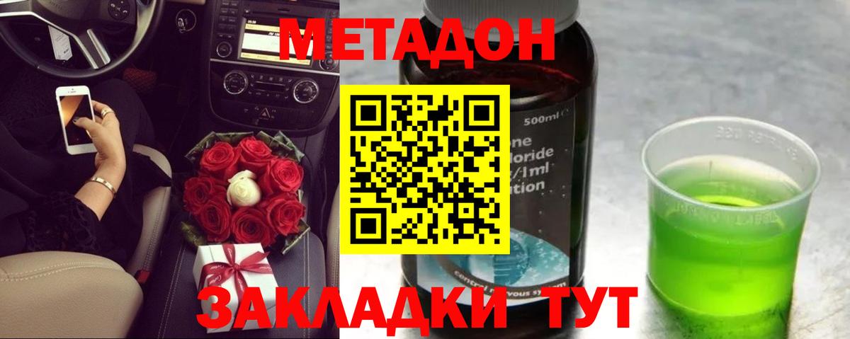 Метадон methadone  Метадон белоснежный  kraken сайт  Вход с VPN  Куйбышев 
