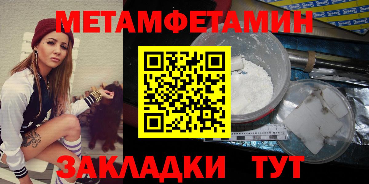 Первитин Декстрометамфетамин 99.9%  Вход с VPN  Куйбышев 