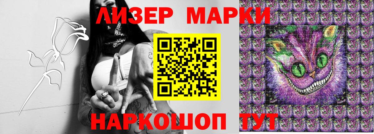 Марки NBOMe 1500мкг Куйбышев