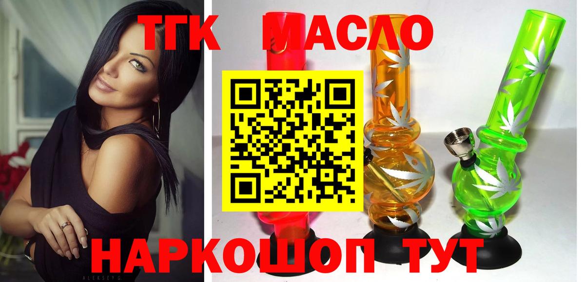 Дистиллят ТГК гашишное масло Куйбышев