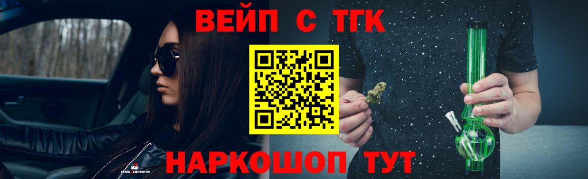 Куйбышев  Дистиллят ТГК вейп с тгк  Вход с VPN  где купить наркоту  ТГК вейп 