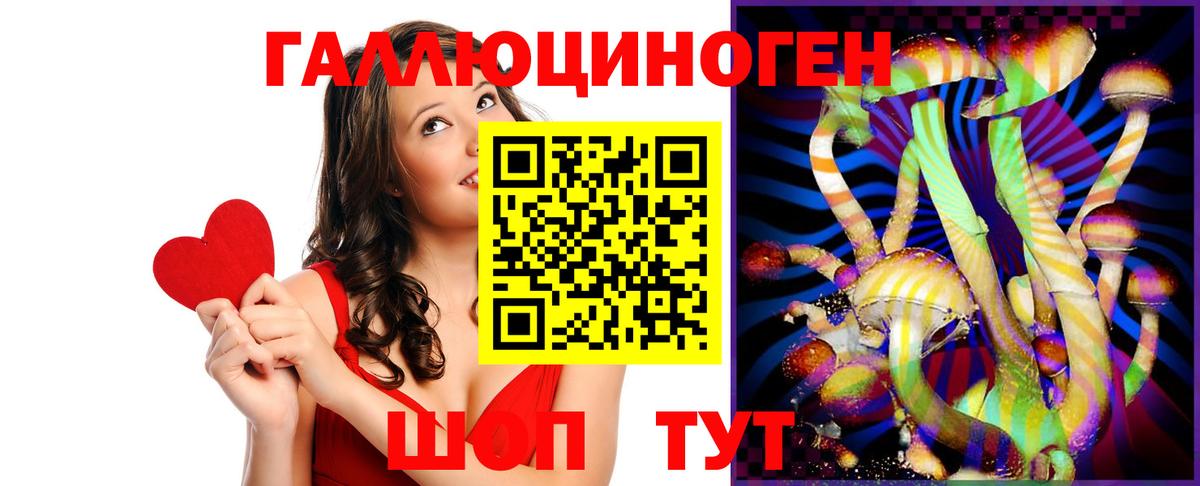 Псилоцибиновые грибы MAGIC MUSHROOMS  Куйбышев 