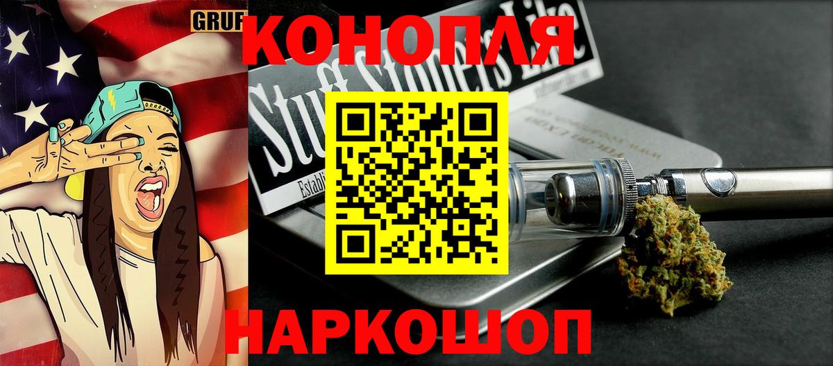 МАРИХУАНА конопля  Бошки марихуана гибрид  Шишки марихуана сатива  Куйбышев  Вход с VPN 